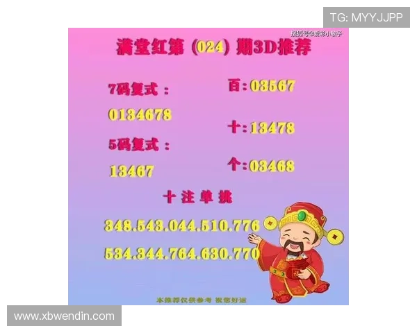 2025年澳门开奖记录十开奖结果75期详解与分析